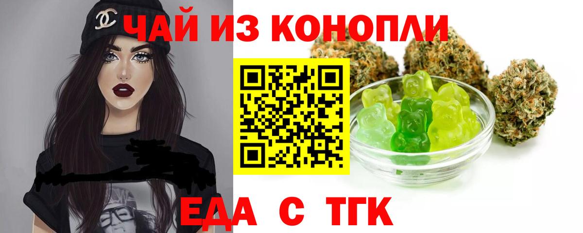 Печенье с ТГК марихуана Бирск