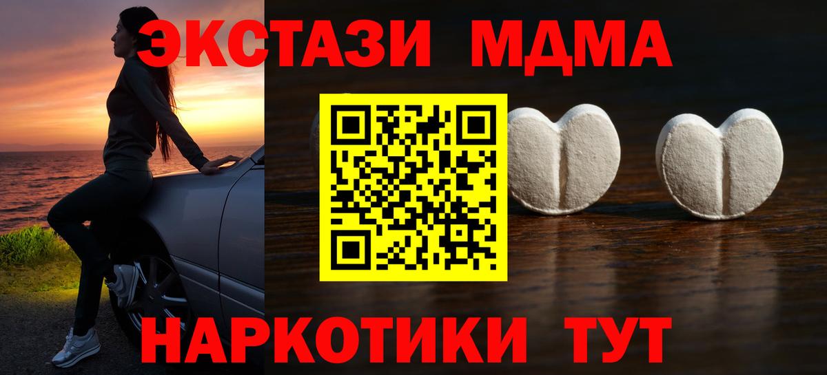 Экстази VHQ  Ecstasy бентли  Экстази  Вход с VPN  Бирск 