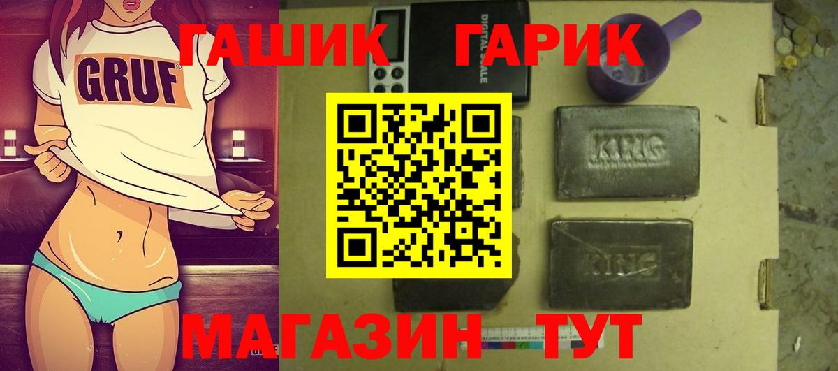 ГАШ убойный  Вход с VPN  ГАШ  Бирск  ГАШ Cannabis 