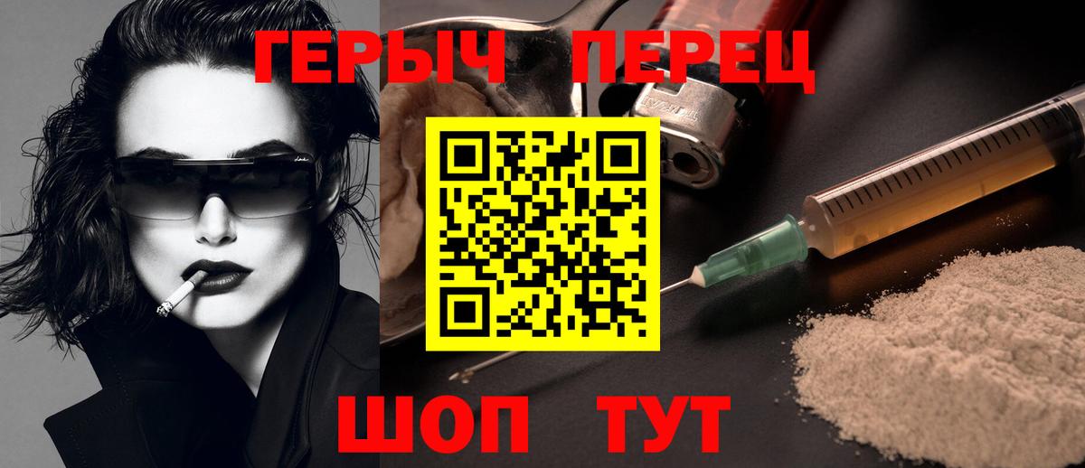 Бирск  Героин герыч  Героин  Вход с VPN 