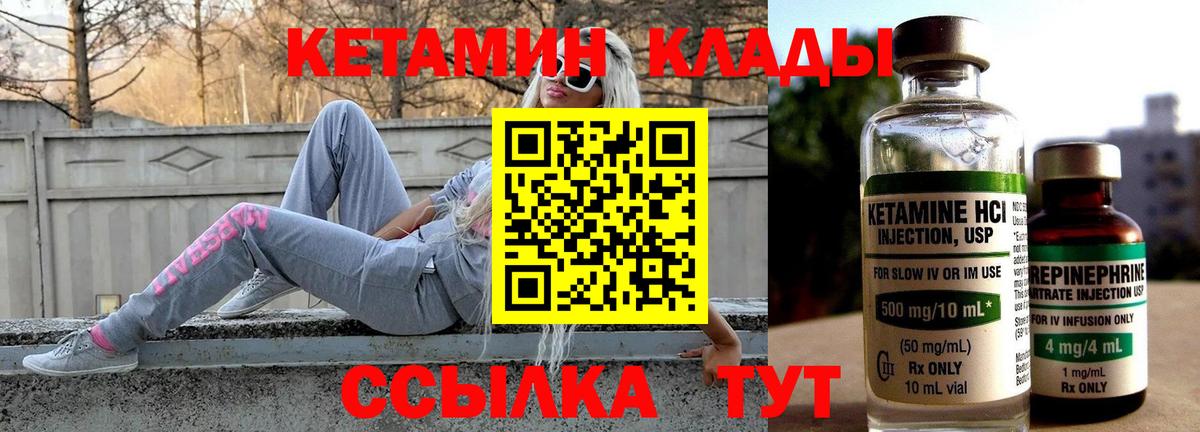 Бирск  КЕТАМИН ketamine  Вход с VPN  КЕТАМИН ketamine 