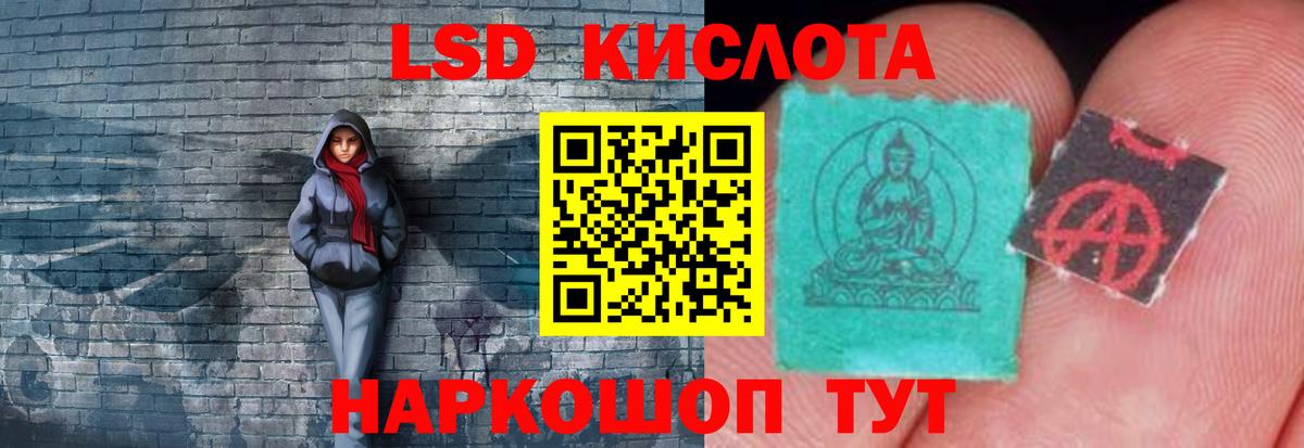 Лсд 25 экстази ecstasy Бирск