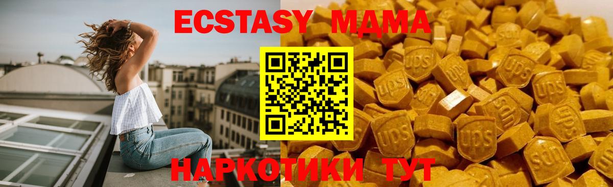 MDMA молли  Вход с VPN  Бирск 