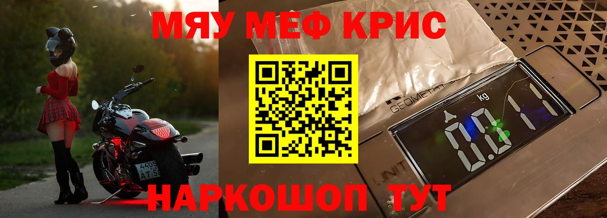 Меф мука Бирск