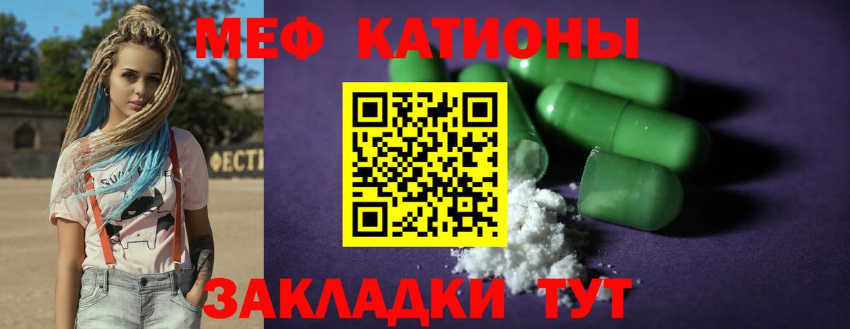 Мефедрон 4 MMC  Меф кристаллы  Мефедрон  Бирск  Вход с VPN 