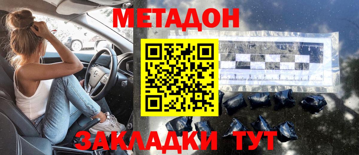 МЕТАДОН кристалл  Вход с VPN  Бирск  omg зеркало  Метадон белоснежный 