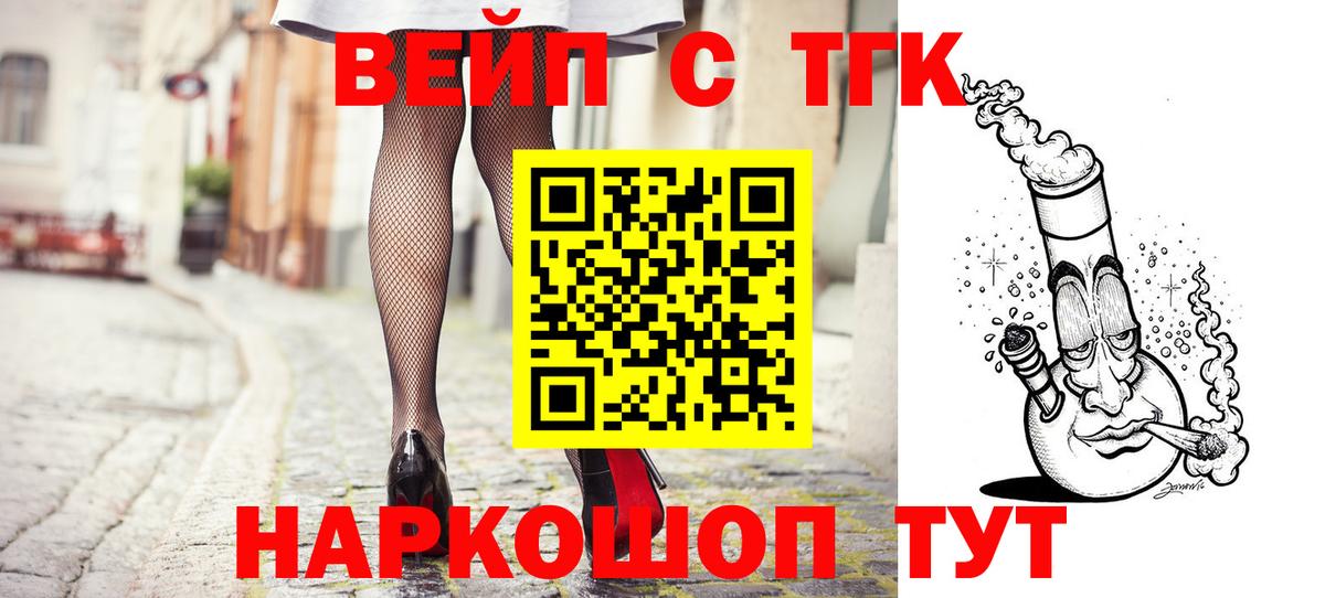   как зайти  ТГК гашишное масло  Вход с VPN  Бирск 