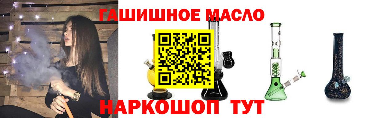 ТГК Wax Бирск