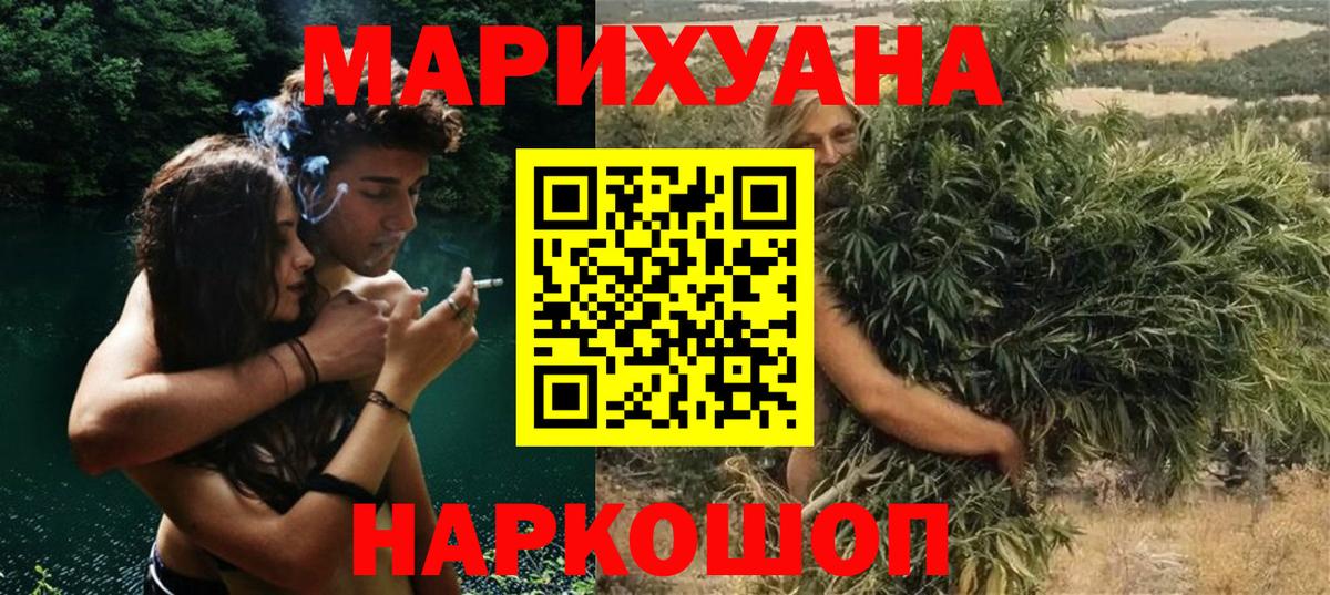 МАРИХУАНА LSD WEED Бирск